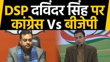 DSP Devendra Singh पर गरमाई सियासत, Congress ने किया सवाल तो BJP ने किया पलटवार  |वनइंडिया हिंदी