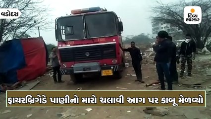 અંકલેશ્વરના નોબલ માર્કેટમાં બંધ ગોડાઉનમાં લાગેલૂ આગ પર કાબૂ મેળવાયો