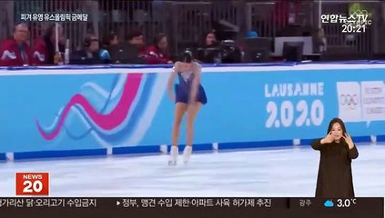 '포스트 김연아' 유영, 트리플 악셀 승부수로 금메달