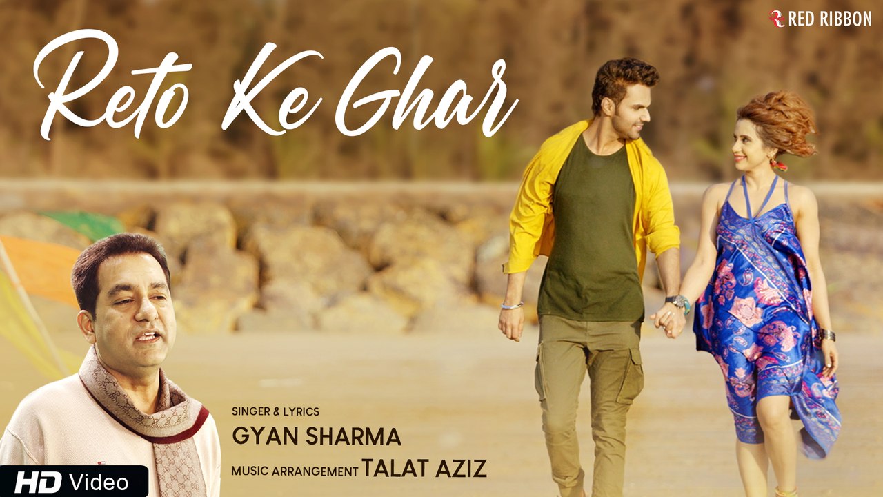 Reto ke Ghar | Gyan Sharma | Latest Ghazal | Talat Aziz | Best Ghazal 2020