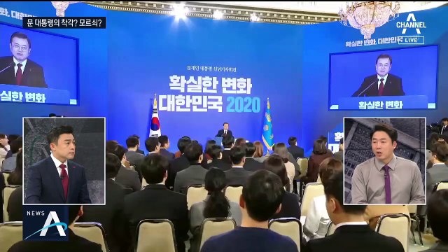 [여랑야랑]문 대통령의 착각? 모르쇠? / 갈라진 여야, 파티 옆 규탄