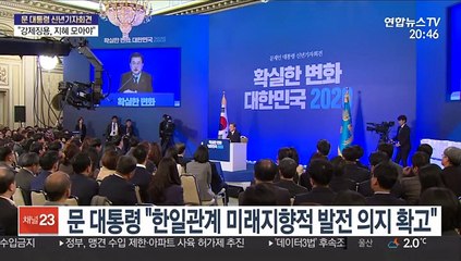 문 대통령 "징용해법, 피해자 수용이 전제…日도 내놓길"