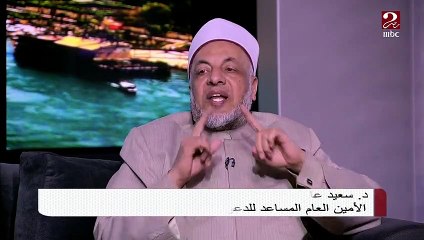 #صباحك_مصري |  الشيخ الدكتور سعيد عامر يوضح أقسام اليمين