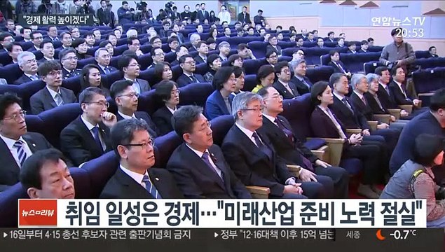 정세균 총리 취임… 경제 활력 높이고 소통하겠다