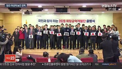 총선예비후보 살펴보니…청년 17%, 여성 13% 불과