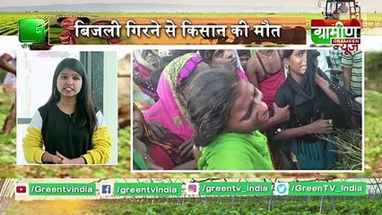 Kisan Bulletin : बिना मिट्टी और कम पानी में सब्जियों की खेती | Grameen News