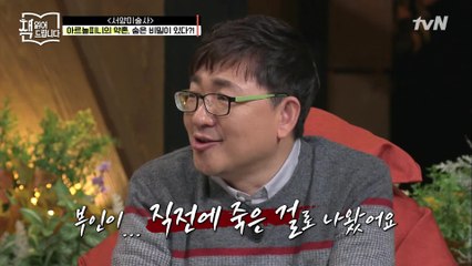재혼? 죽음? ′아르놀피니의 약혼′에 숨겨진 소름 끼치는 비밀?!