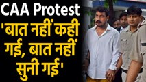 CAA Protest: Delhi की Court ने Chandrashekhar Azad पर सुनाया बड़ा फैसला | वनइंडिया हिंदी