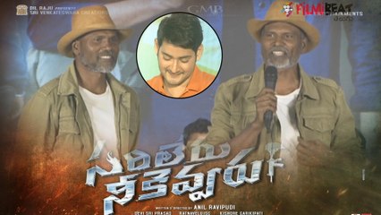 Ram Laxman Speech At Sarileru Neekevvaru Success Meet