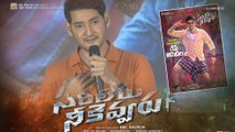 Mahesh Babu Emotional Speech At Sarileru Neekevvaru Success Meet