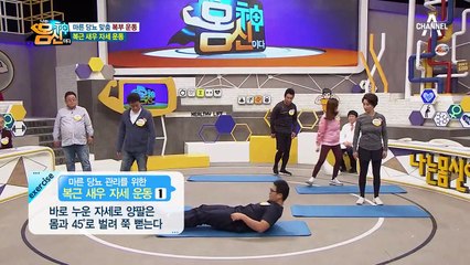 배가 볼록한 마른 당뇨 환자도 따라 하기 쉬운 [복근 새우 자세 운동]