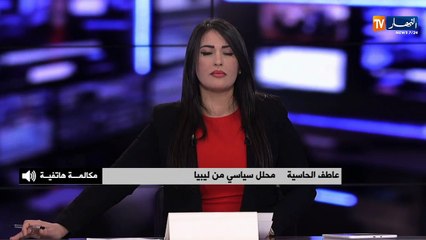 Tải video: محلل سياسي ليبي: الجزائر اجتازت العشرية السوداء بإرادة الجيش والشعب الجزائري ولن تسمح بتكرار هذه الماساة على جيرانها وحدودها