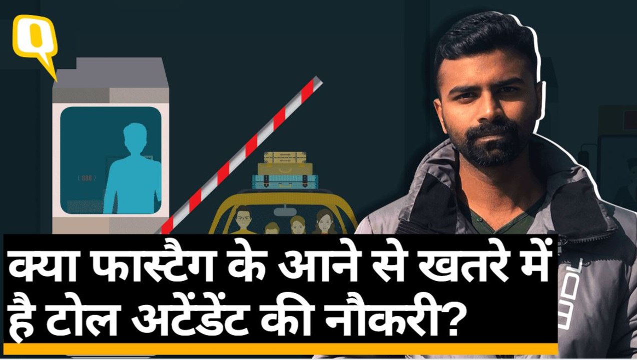 Ministry of Road Transport and Highways ने 15 जनवरी से Fastag mandatory कर दिया है