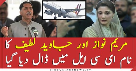Maryam Nawaz, Javed Latif names included in ECL