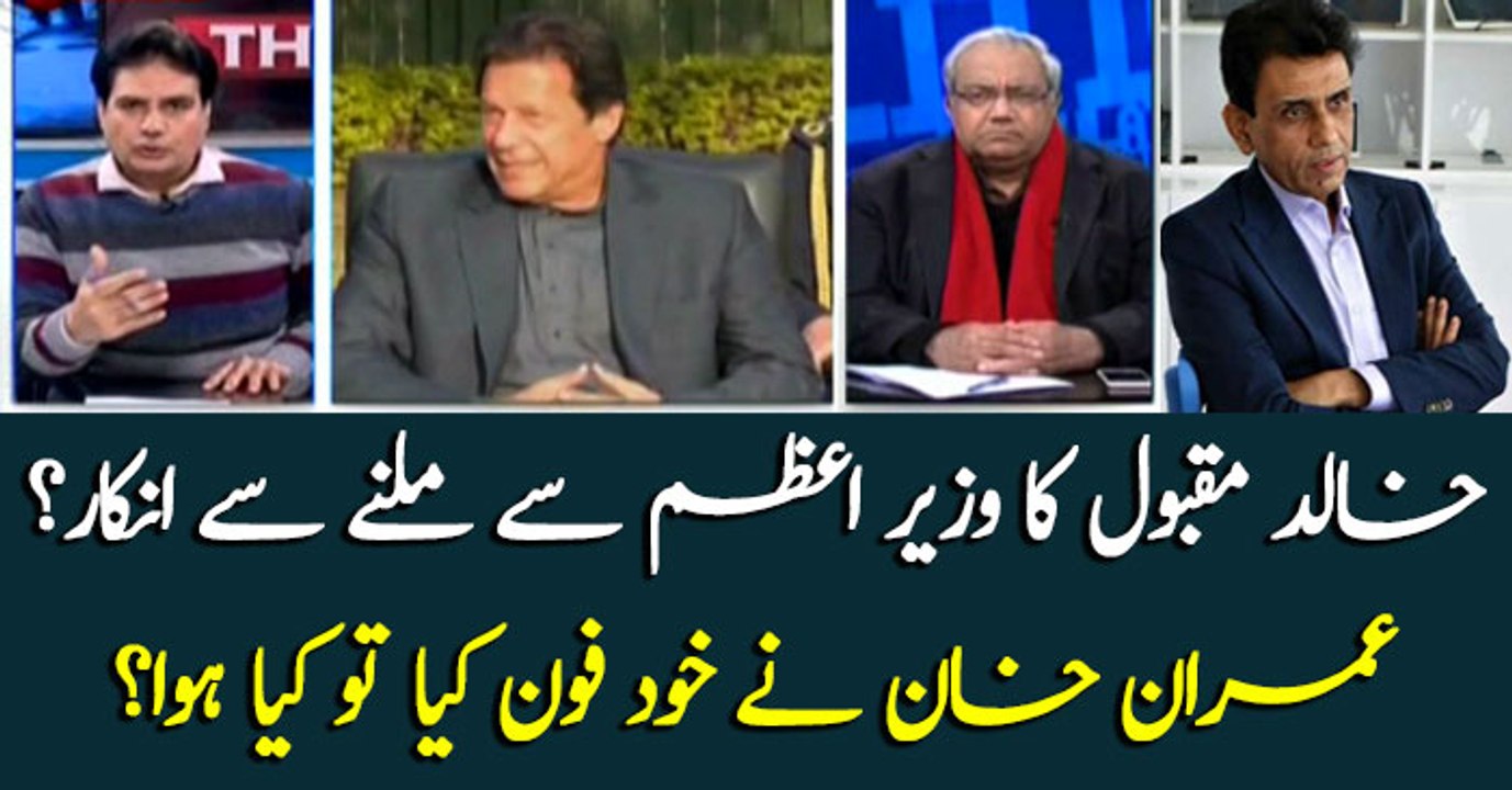 Khalid Maqbool refuses PM Imran Khan's invitation
