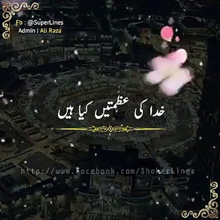 Sada krna the mery bass main. naterasool maqbool
