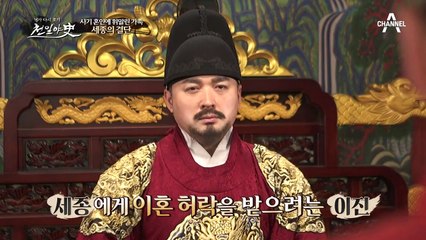 남편에게 또 다른 부인이?! 사기 혼인으로 첩이 되게 생긴 최 씨ㄷㄷ