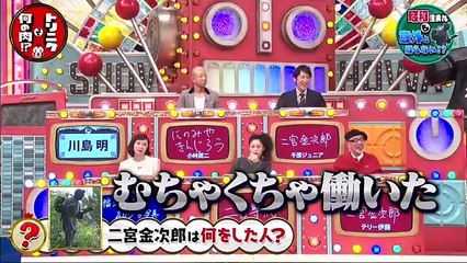 そんなコト考えた事なかったクイズ！トリニクって何の肉！？ 2020年1月14日