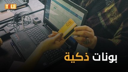 الشاي والرز والسكّر.. آخر ضحايا "البطاقة الذكية"