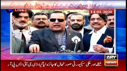 The Reporters | Sabir Shakir | ARYNews | 14 January 2020