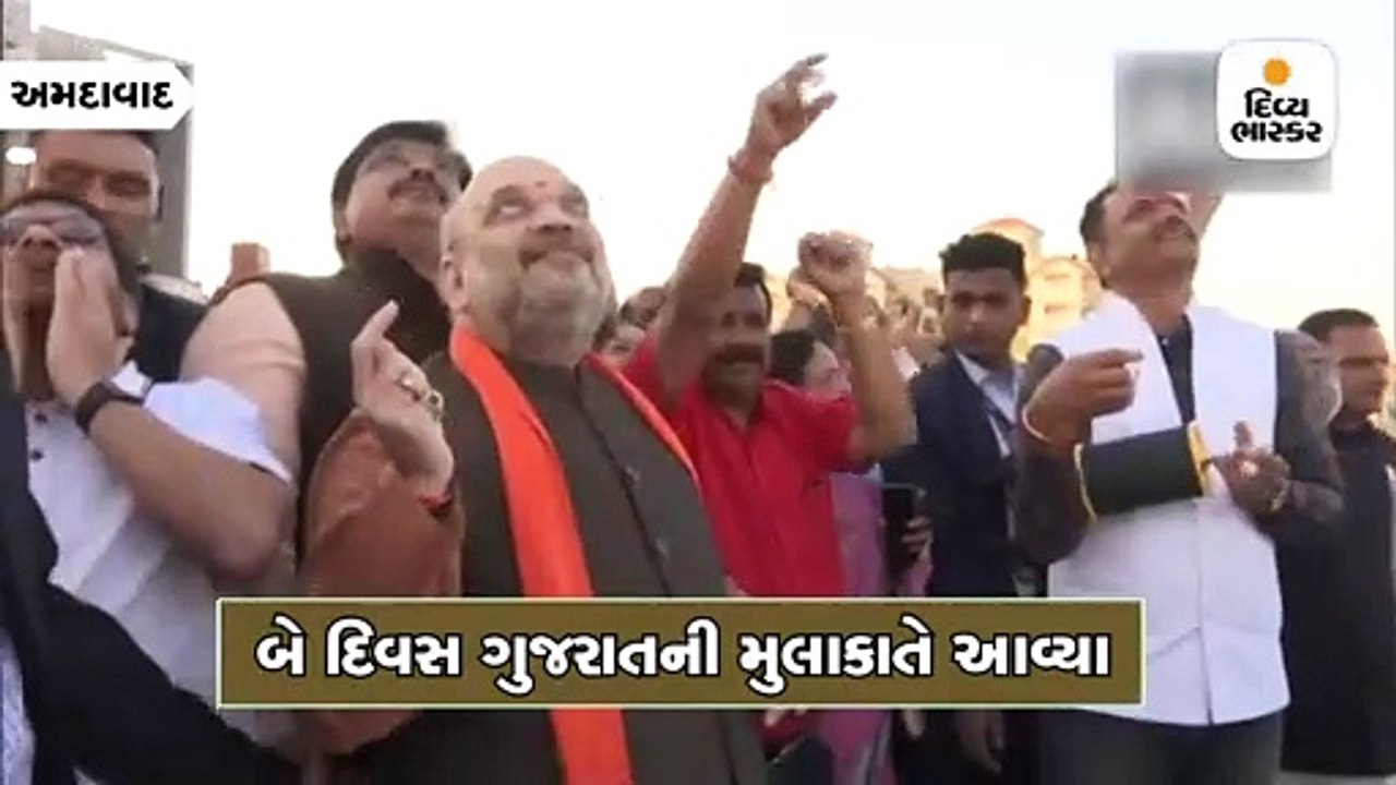 ગૃહમંત્રી અમિત શાહે પતંગ ચગાવ્યો અને વાઘાણીએ ફી...