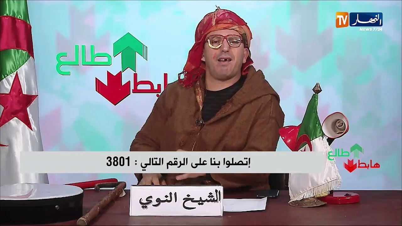 طالع هابط : النوي يحيى الجيش والرئيس تبون ويقصف كل   اللذين يريدون خراب البلاد