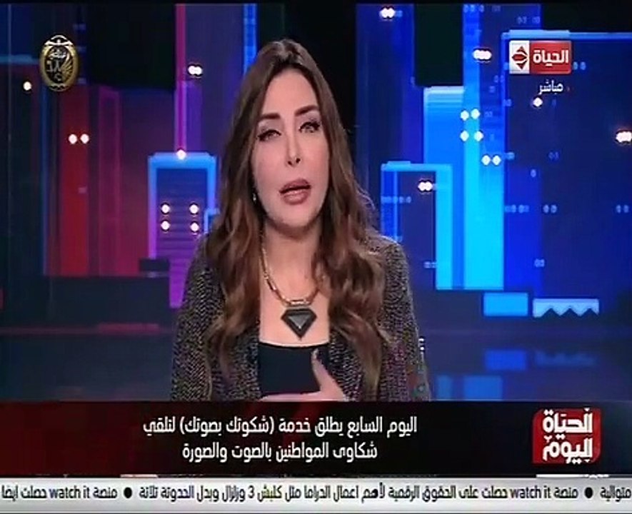 "الحياة اليوم" يبرز خدمة "سيبها علينا" لـ"اليوم السابع".. ولبنى عسل: "نوحد الجهود لخدمة المواطن"