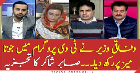 Federal Minister places boot on a table in pvt show: Sabir Shakir's analysis