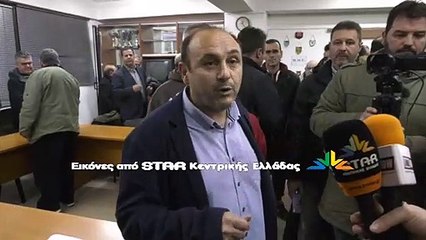 Δηλώσεις από την επεισοδιακή συνεδρίαση του Δ.Σ. της Ε.Π.Σ. Φθιώτιδας (14-1-2020)