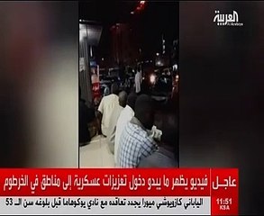 الجيش السوداني يدفع بقوات تعزيز بعدد من المناطق بالخرطوم