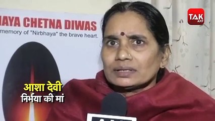 Nirbhaya के दोषी विनय और मुकेश की क्यूरेटिव पिटीशन पर क्या बोलीं निर्भया की मां-