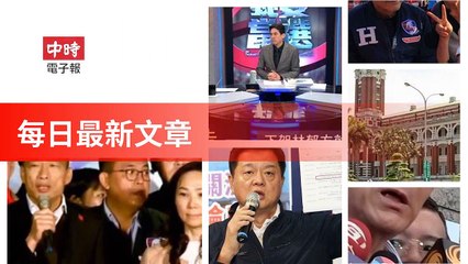 ChinaTimes-copy1-ChinaTimes-copy1FeedParser-2020/01/15-05:15