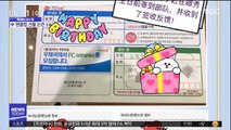 [이슈톡] 엑소 멤버 생일 선물에 중국 '갑론을박'
