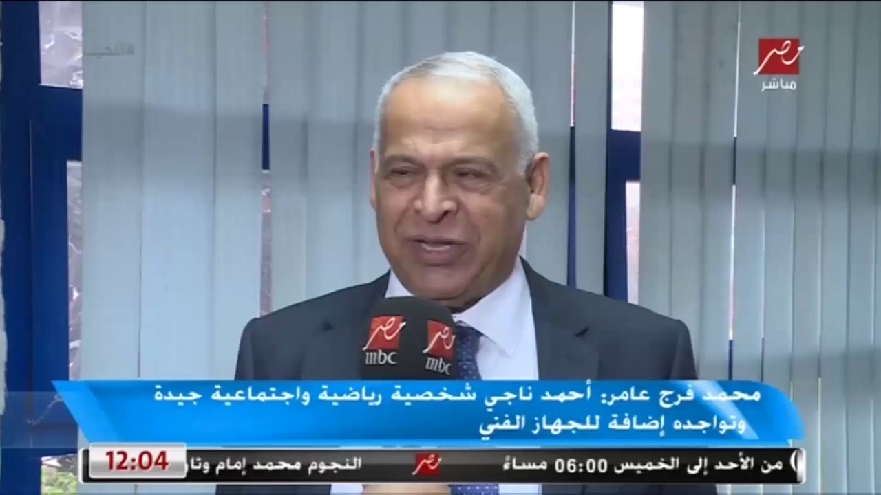 محمد فرج عامر يٌعلق على رحيل حسام وإبراهيم ويتحدث عن تدعيم سموحة بلاعب مفاجأة