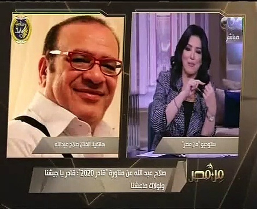 صلاح عبد الله: "المغرضين مش عاوزين مصر مستقرة"