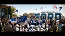 映画『フォードvsフェラーリ』特別映像「伝説の物語」大ヒット上映中！