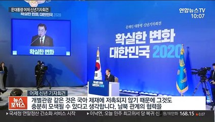 [뉴스포커스] 문 대통령 "필요하면 대북제재 면제" 남북협력 강조