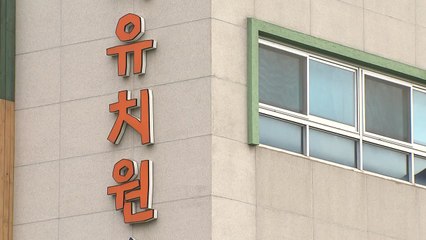 [이슈인사이드] 국회 문턱 넘은 유치원 3법, 과제는? / YTN