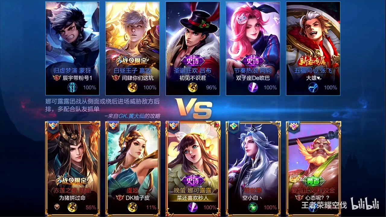 娜可露露“晚莹”新皮肤加成？落地瞬秒四杀高能！
