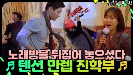 [메이킹]진짜가 나타났다! 지구 뿌시는 텐션! 노래방에 간 진학부♬♪ ft. 제 점수는요?
