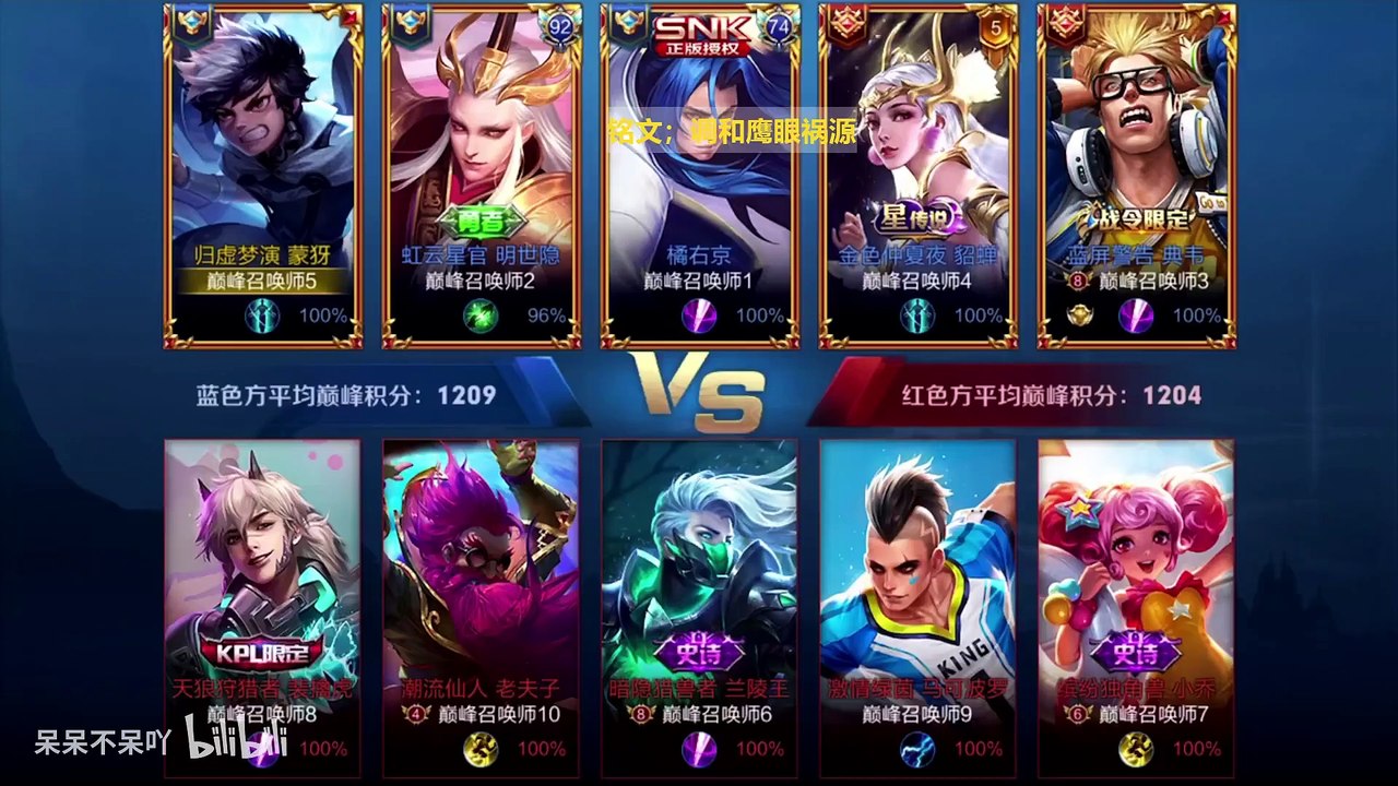 蒙犽全图暴走支援9分钟直接虐泉，57%输出惊呆队友！