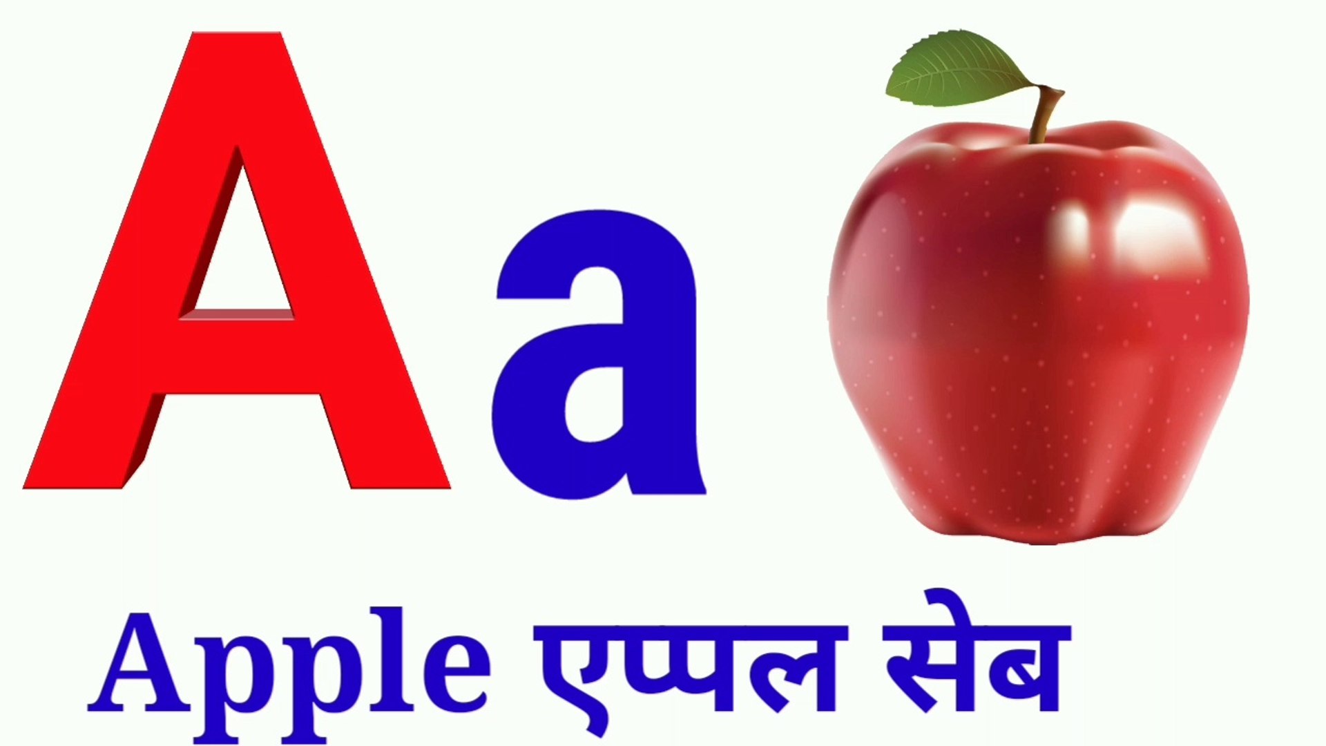 ⁣a for apple, a for apple b for badka apple, a for apple b for ball c for cat, a for apple b for ball