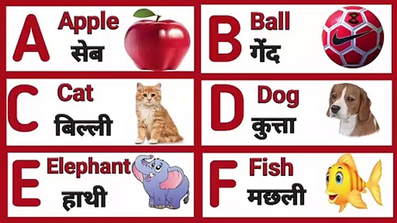 a for apple, a for apple b for badka apple, K se kabutar,a se anar,hindi varnamala,क से कबूतर, आ से अनार,हिन्दीवर्णमाला, हिन्दीस्वरa for apple b for boy, a for apple b for bada apple, a forphonics songs, phonics ,phonics songs forabcd songs,