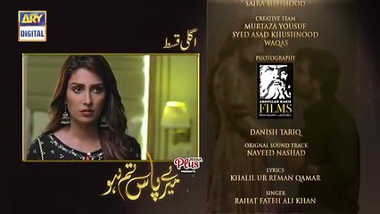 Meray Paas Tum Ho Episode 23 _ last episode promo