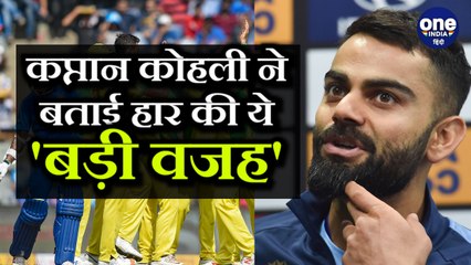 India vs Australia, 1st ODI: Virat Kohli on batting at no.4 after defeat at Wankhede |वनइंडिया हिंदी