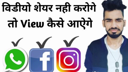 Youtube par view kaise Badhaye