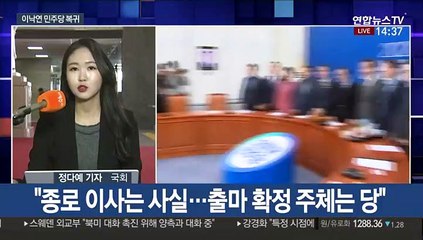 이낙연, 민주당 복귀…황교안 충청권 신년인사회