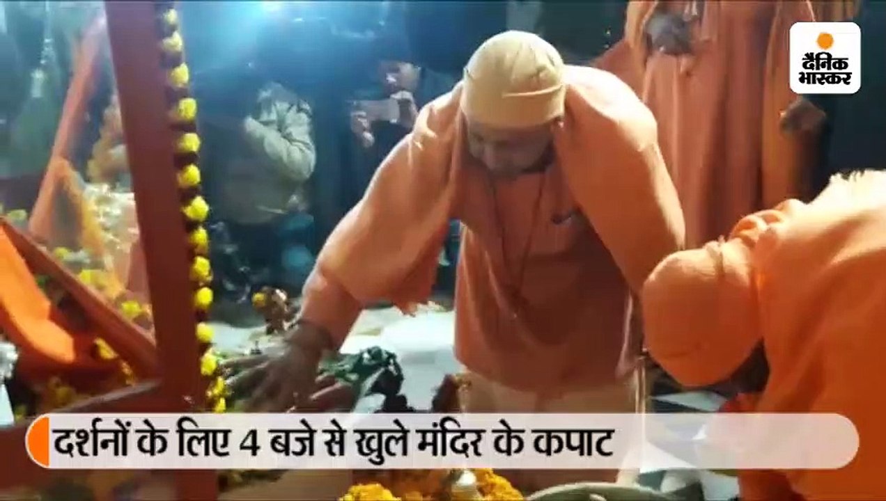 योगी ने बाबा गोरखनाथ को खिचड़ी का भोग लगाया, सु...