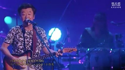 [New Year's Day 14-15] Lonely Woman - Southern All Stars