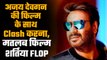 Give him a box office clash, and he’ll win it – Ajay Devgn the undisputed   king of ‘Box-office’ clashes